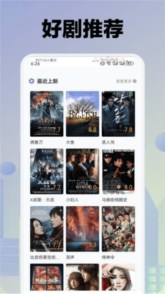 ikanbot播放器图片