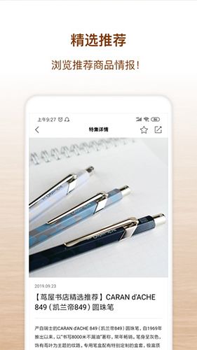茑屋书店app2