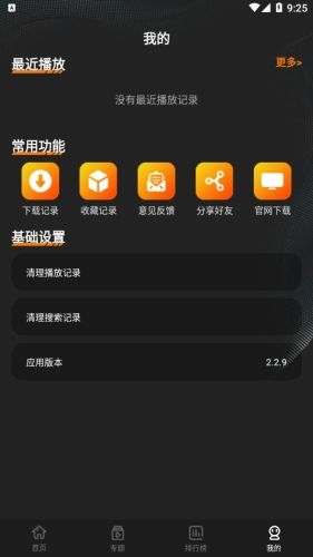 迷你影视app图片1