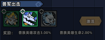 羁绊阵容图鉴配图5