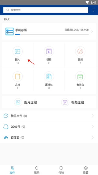 怎么压缩图片大小配图1