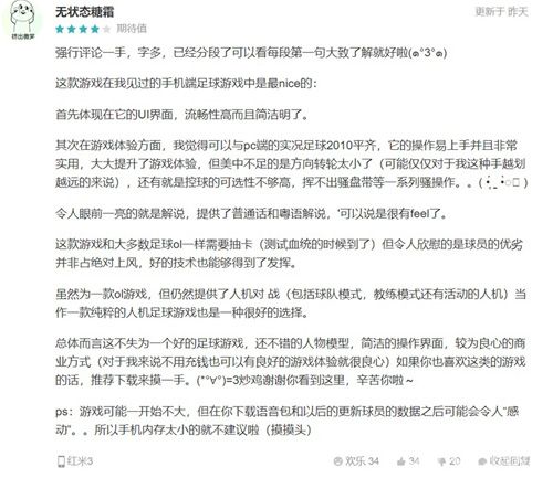 (来自实况玩家的建议)