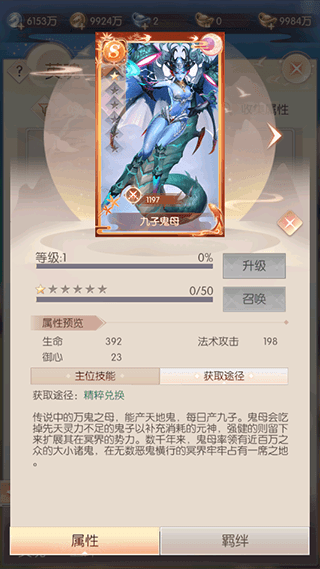 英魂系统攻略配图4
