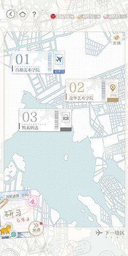 光与夜之恋游戏截图1