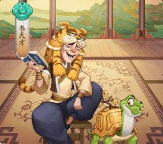 我是大东家门客推荐攻略1