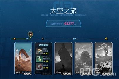跨越星弧图片