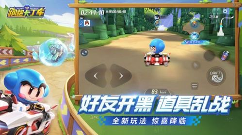跑跑卡丁车官方竞速版1