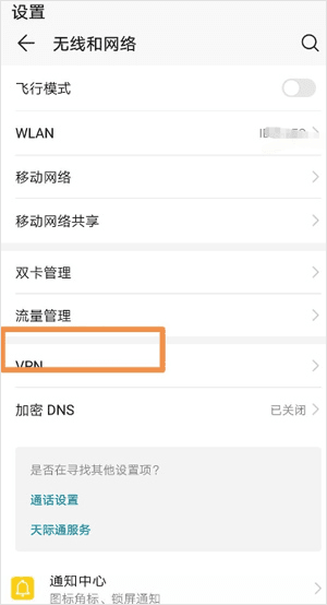 怎么开启google play服务?配图2