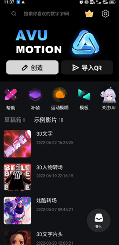avu-ae特效大片制作软件安卓破解版软件特色