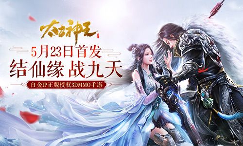 太古神王:星魂觉醒