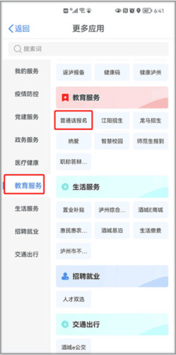 酒城e通3