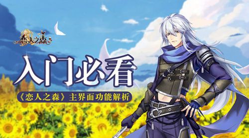 恋人之森