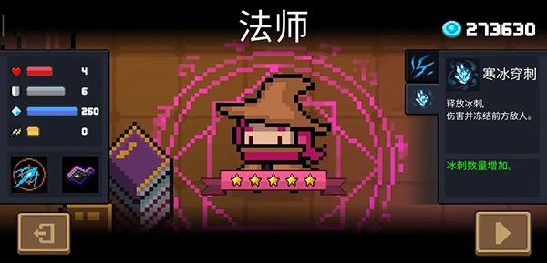 元气骑士萌新前期运营指南3