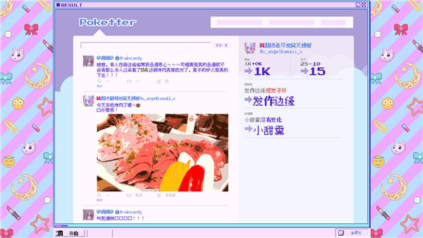 主播女孩重度依赖安卓汉化手游宣传图