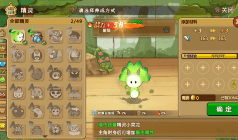 宠物魔法4