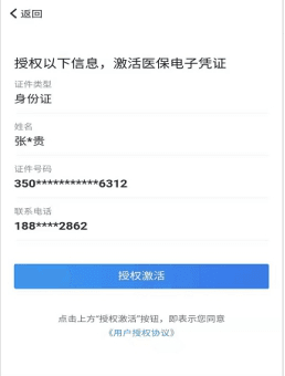 青海医保app9