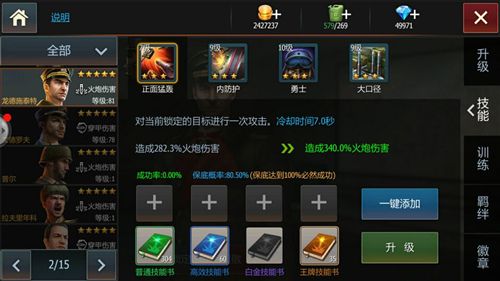 钢铁雄狮宣传图4