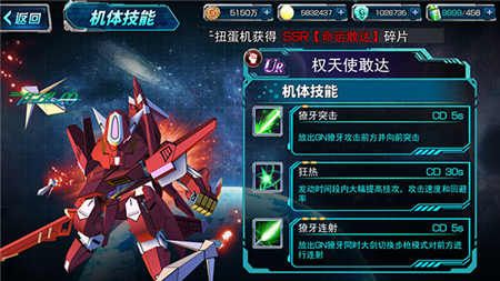 SD敢达强袭战线3