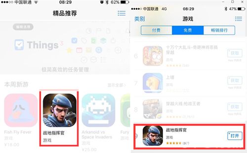 战地指挥官宣传图