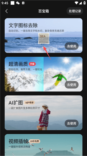 如何去除视频水印配图2