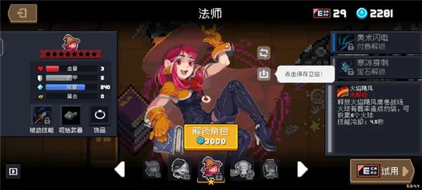 导师强化效果攻略配图1