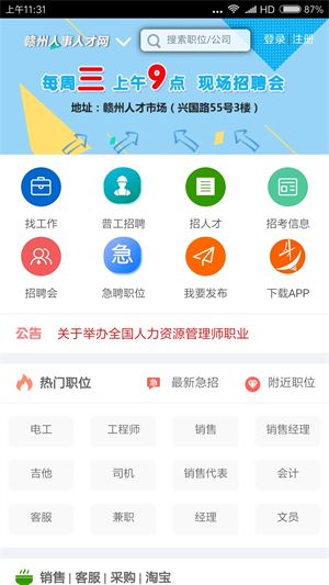使用教程配图2