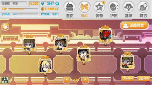 崩坏学园2测试服迷路修女全s攻略2