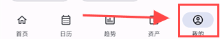 记得记账app 记得记账app13