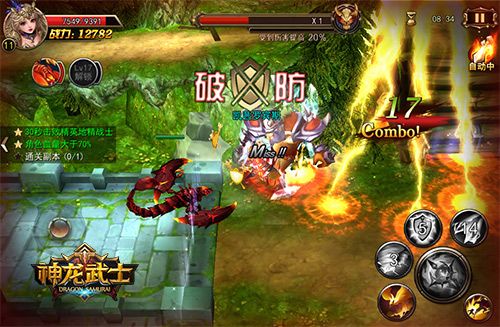 神龙武士游戏截图