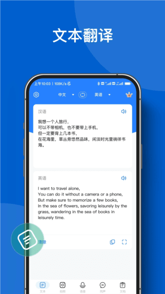 你好翻译官4