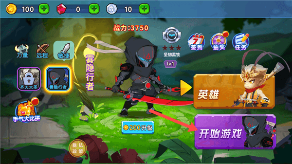 游戏攻略配图3
