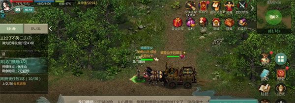 押镖攻略配图5