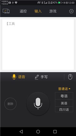 百度袋鼠输入法9