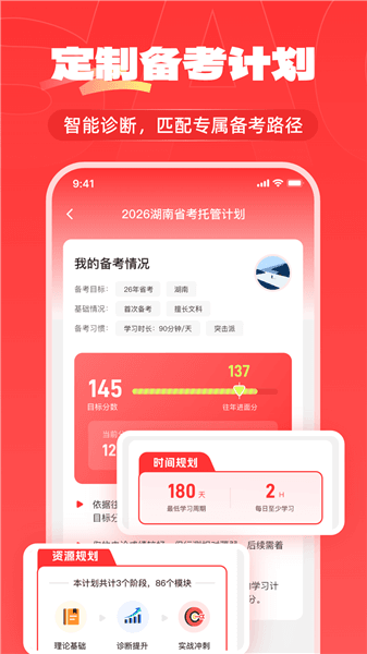 上岸仓宣传图
