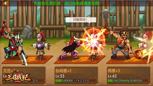 训练中的武将