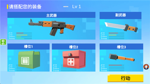 新手攻略配图2