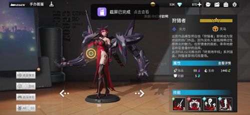 高能手办团狩猎者怎么样