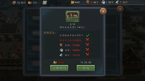 三国志2017光荣版本10