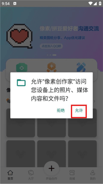 怎么导入图片配图3