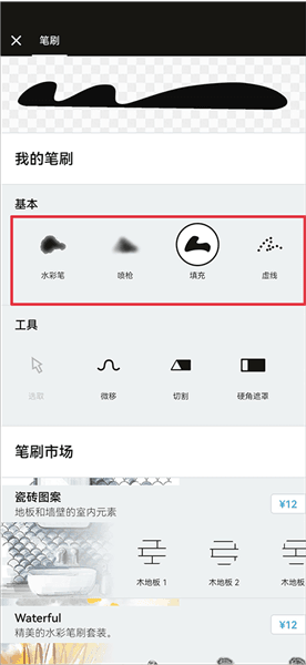 如何给图片填色配图2