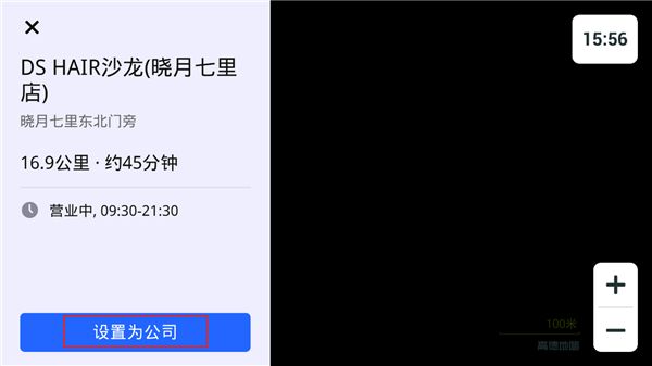 怎么添加公司地址配图4