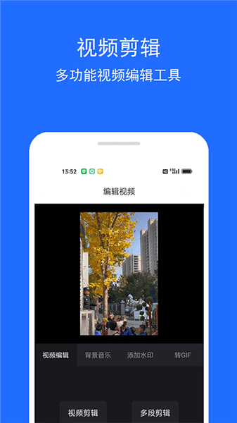 视频恢复精灵手机版宣传图