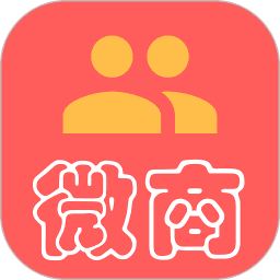 微商群发助手