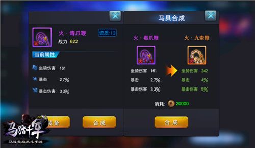 马踏千军游戏截图5
