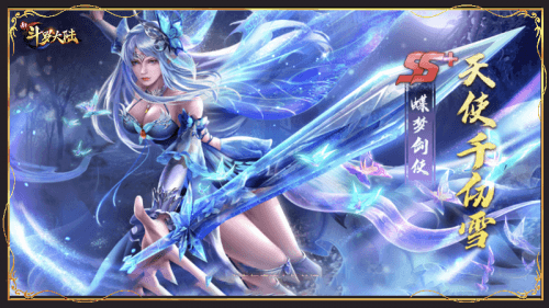 新斗罗大陆 新斗罗大陆8