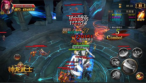 神龙武士3
