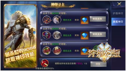 狩猎幻想2