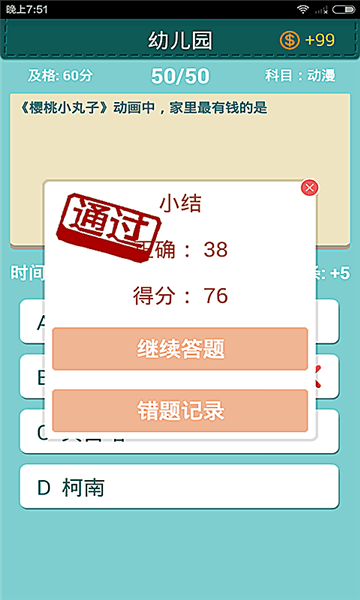 怎么参加升学考试配图3