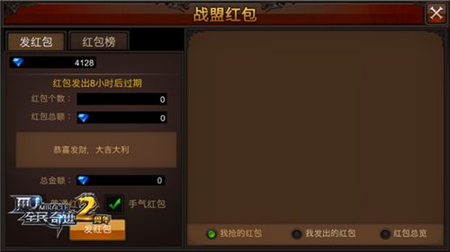 全民奇迹MU游戏截图3