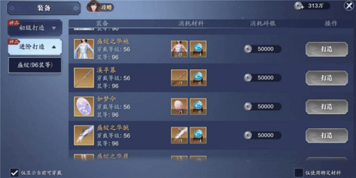 天涯明月刀手游体验服装备系统玩法介绍1